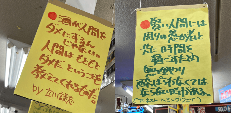 お酒に関する有名・著名人の名言集、必見です!